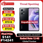 Global Version Xiaomi Redmi Note 12 4G 50MP Triple Camera 120Hz AMOLED Display Snapdragon 685 Octa Core Mobile Phone