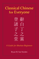 Classical Chinese for Everyone