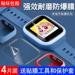 Xiaomi Children's Watch Tempered Film 5C/4C Phone Watch 5X Film 4Pro Eye Protection Screen Protector HD Hydrogel Protective Cove