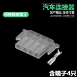 50sets Dj7041-2-21 flat four hole harness socket electric vehicle connector