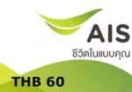 AIS 60 THB Mobile Top-up TH