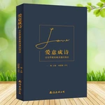 Love Becomes Poetry The World's Most Romantic Love Poetry Books Modern Poetry Prose Books Contemporary Love Poetry Collections
