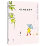 The Childhood of Ah Ji
