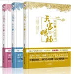 Uncut Version of Heavenly Official's Blessing Ink Fragrance and Copper Smell BL Double Male Lead Literary Romance Books