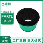 For PARTU Air Purifier BS-08 Filter Screen HEPA Filter Element Filter Accessories Parts