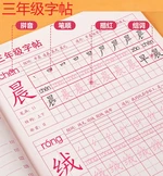2 Copybooks Pen Pencil Set Chinese Calligraphy Auto Dry Repeat Practice China Primary School Grade 3 Schoolbook Exercise Book