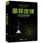Murphy's Law Workplace Negotiation interpersonal psychology book Success inspirational book for adult