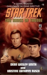 The Star Trek
