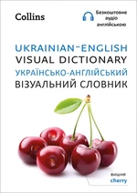 Ukrainian â English Visual Dictionary â Ð£ÐºÑÐ°ÑÐ½ÑÑÐºÐ¾-Ð°Ð½Ð³Ð»ÑÐ¹ÑÑÐºÐ¸Ð¹ Ð²ÑÐ·ÑÐ°Ð»ÑÐ½Ð¸Ð¹ ÑÐ»Ð¾Ð²Ð½Ð¸Ðº (Collins Visual Dictionary