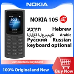 Original New Nokia 105 4G Dual SIM 1020 mAh Battery Ultra-long Standby with Flashlight Games FM Radio Rugged Push-button Phone