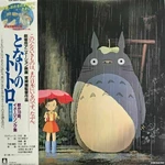 Original Soundtrack - My Neighbor Totoro (Image Album) (LP) Disco de vinilo