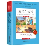 Tagore's selected poems classics literary masterpieces barrier-free reading Chinese (Simplified) books for adults kids the books