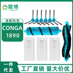 For Conga Sweeping Robot Accessories 1890 Cleaning Mop Rag Roller Brush Main Brush Edge Brush Filter Core