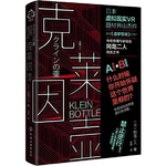 The Mystery and Suspense Novel Klein Pot This World Is Fake Chinese Edition