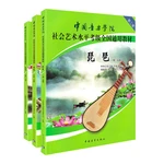 3 Pcs Pipa grade textbook From level 1- 10