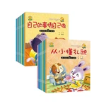 Children's Picture Books Kindergarten Children's Story Books Parent Child Bedtime Story Books Children's Enlightenment Books