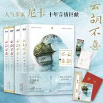 Yun Hu Is Not Happy, The Young Master of The General Family VS The Famous Lady, The Romance Novel Books of The Republic of China