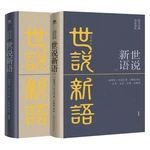 A New Account of Tales of the World - Complete Edition with Comments, Notes, and Interpretations