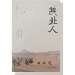 Shaanxi People