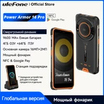 Ulefone Power Armor 16 Pro,9600mAh Rugged Waterproof,4GB RAM 64G ROM,Android 12 NFC,2.4G/5G WiFi,Global Version,5.93" 16MP