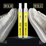 Shoe Yellow Removal Marker Pen Whitening, Liquid, Dad's Shoes Are Renovated, Color Pens, Upper Wear Color Additives