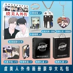 Korea Comic Book Sadistic Beauty Photo Album Poster Desk Calendar Photo TV Star Picture Books Keychain Necklace