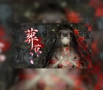 Lay a Beauty to Rest: The Darkness Peach Blossom Spring Steam CD Key