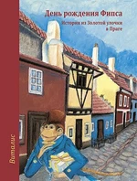 Fips má narozeniny (Ruská verze) - Lucie Müllerová, Harald Salfellner