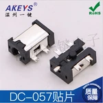 10 PCS DC-057 2.7mm*0.6mm DC female jack 12v dc power jack audio jack for computer