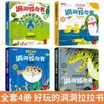 4 Books Hole and Hole Pull Book Children 3D Flip Book 3-8 Year Old Kid Toy Book Early Learning Enlightenment Bilingual Storybook